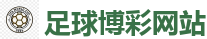 2026 FIFA 世界杯(投注)官方中文站